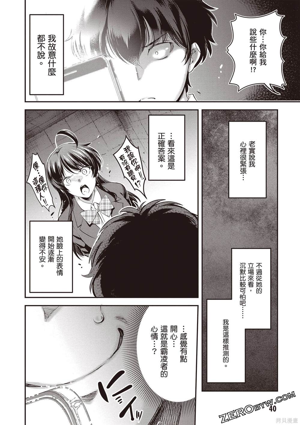 第1卷40