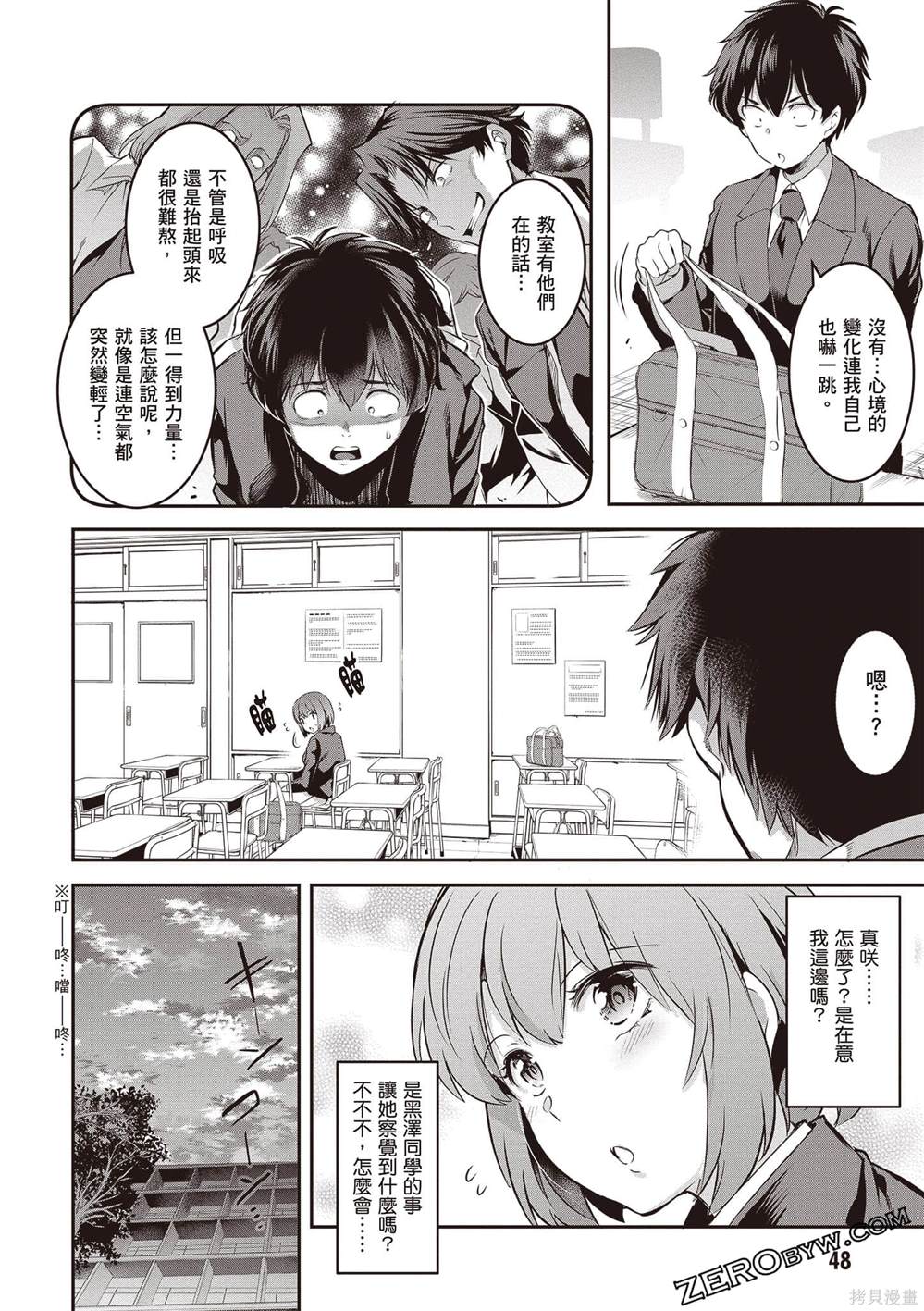 第1卷48