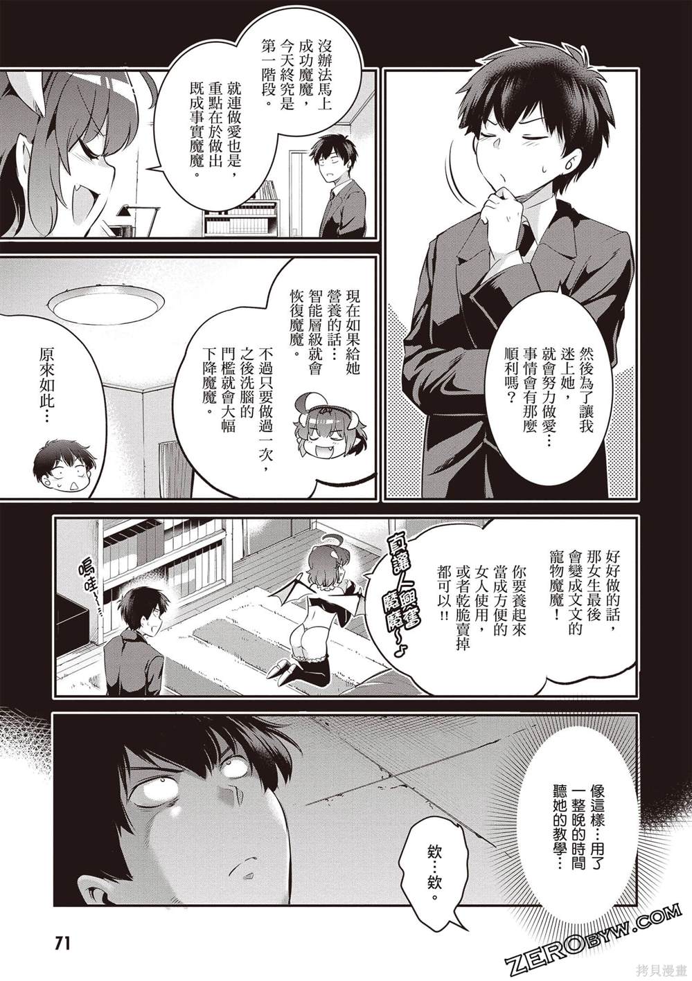 第1卷71