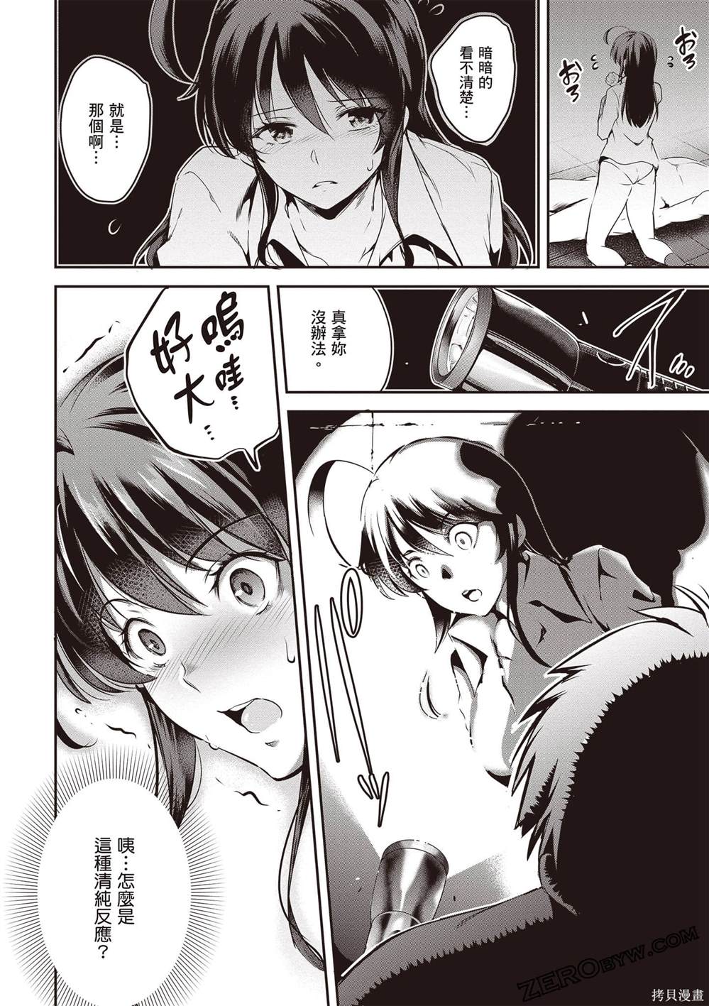 第1卷72