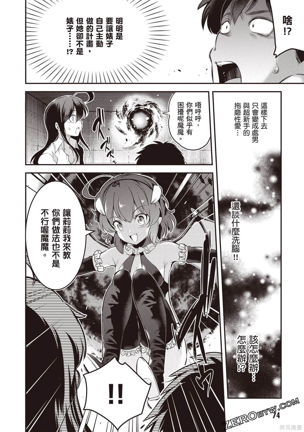 第1卷74