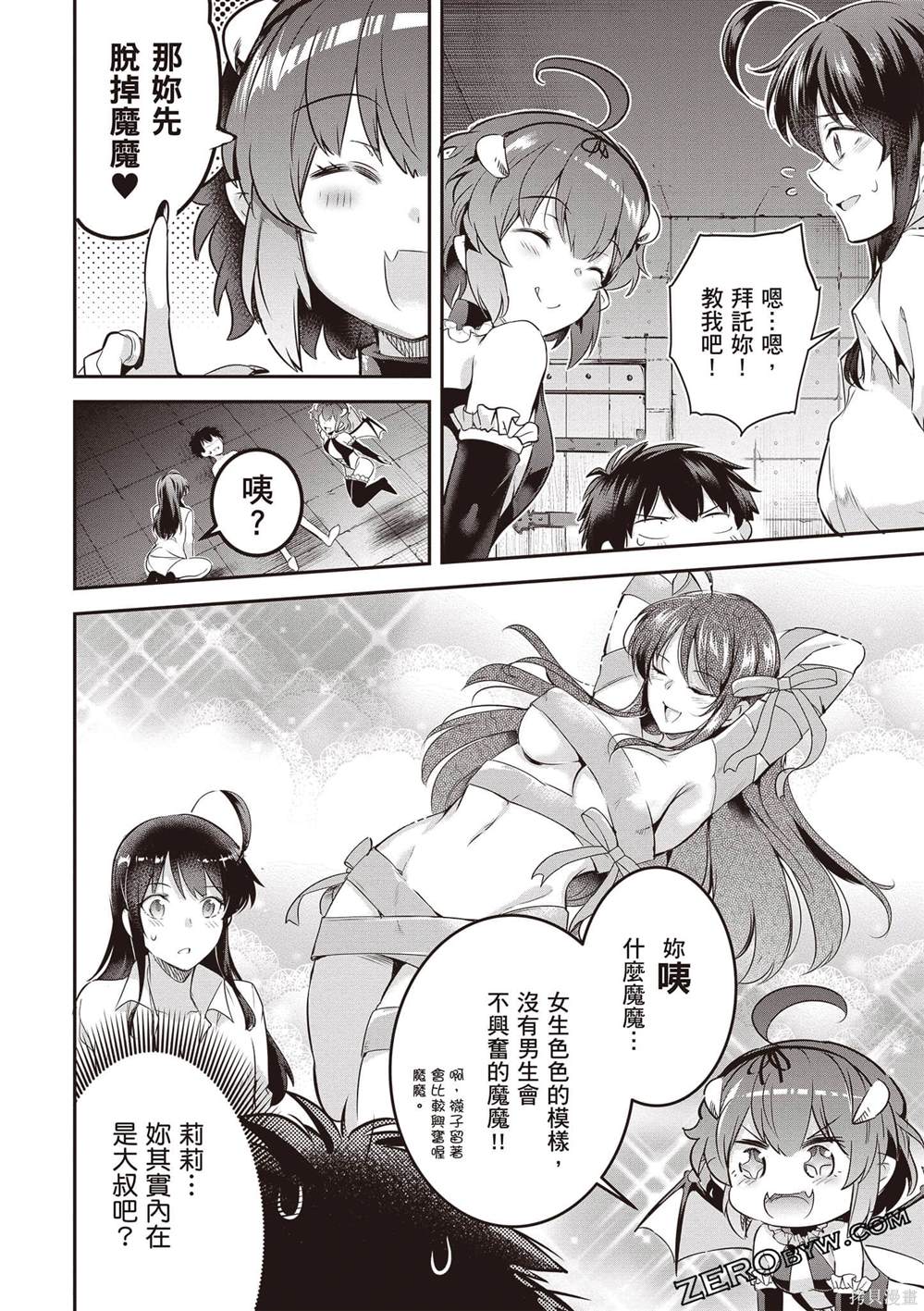 第1卷76