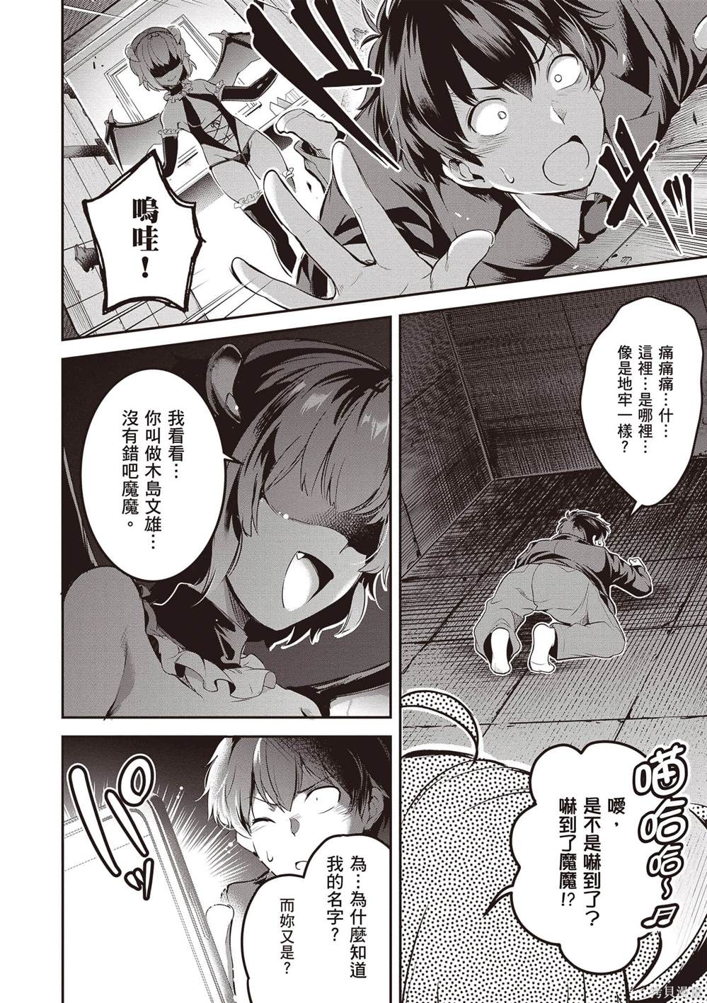 第1卷8