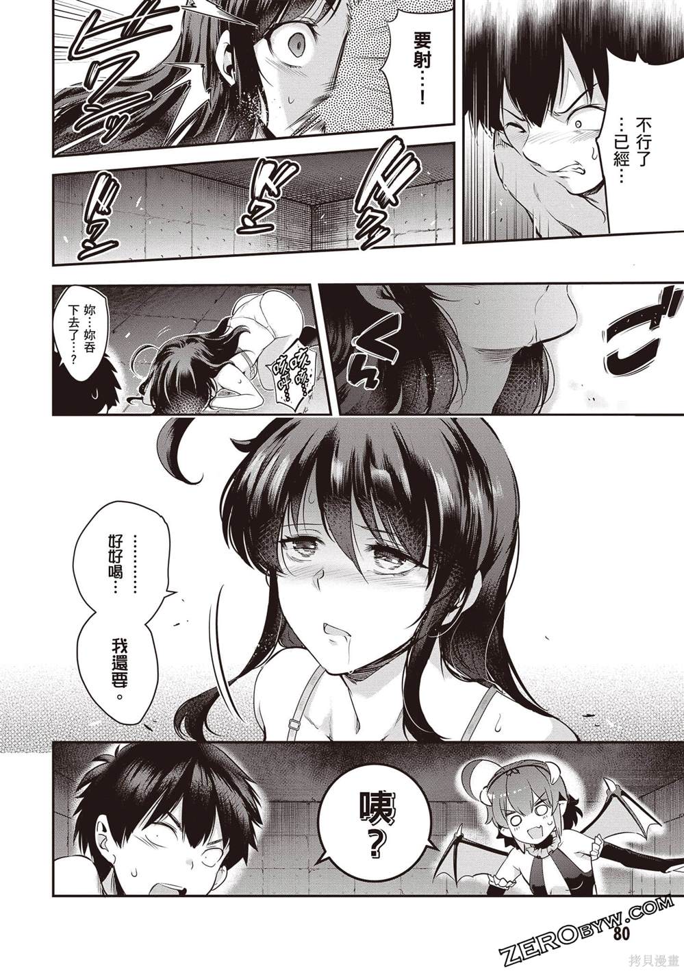 第1卷80