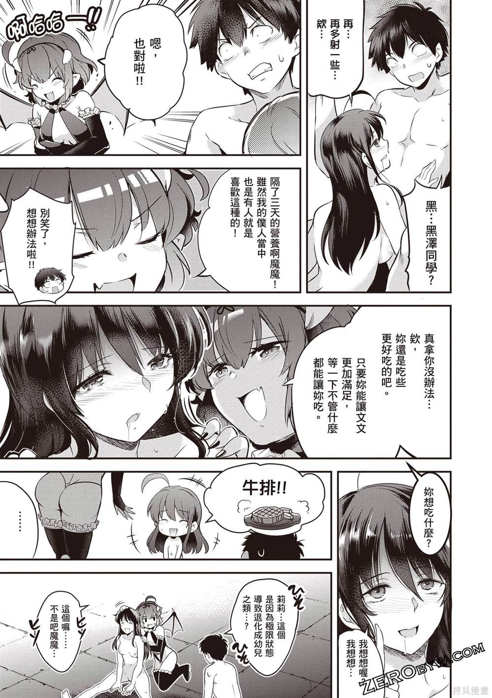 第1卷81