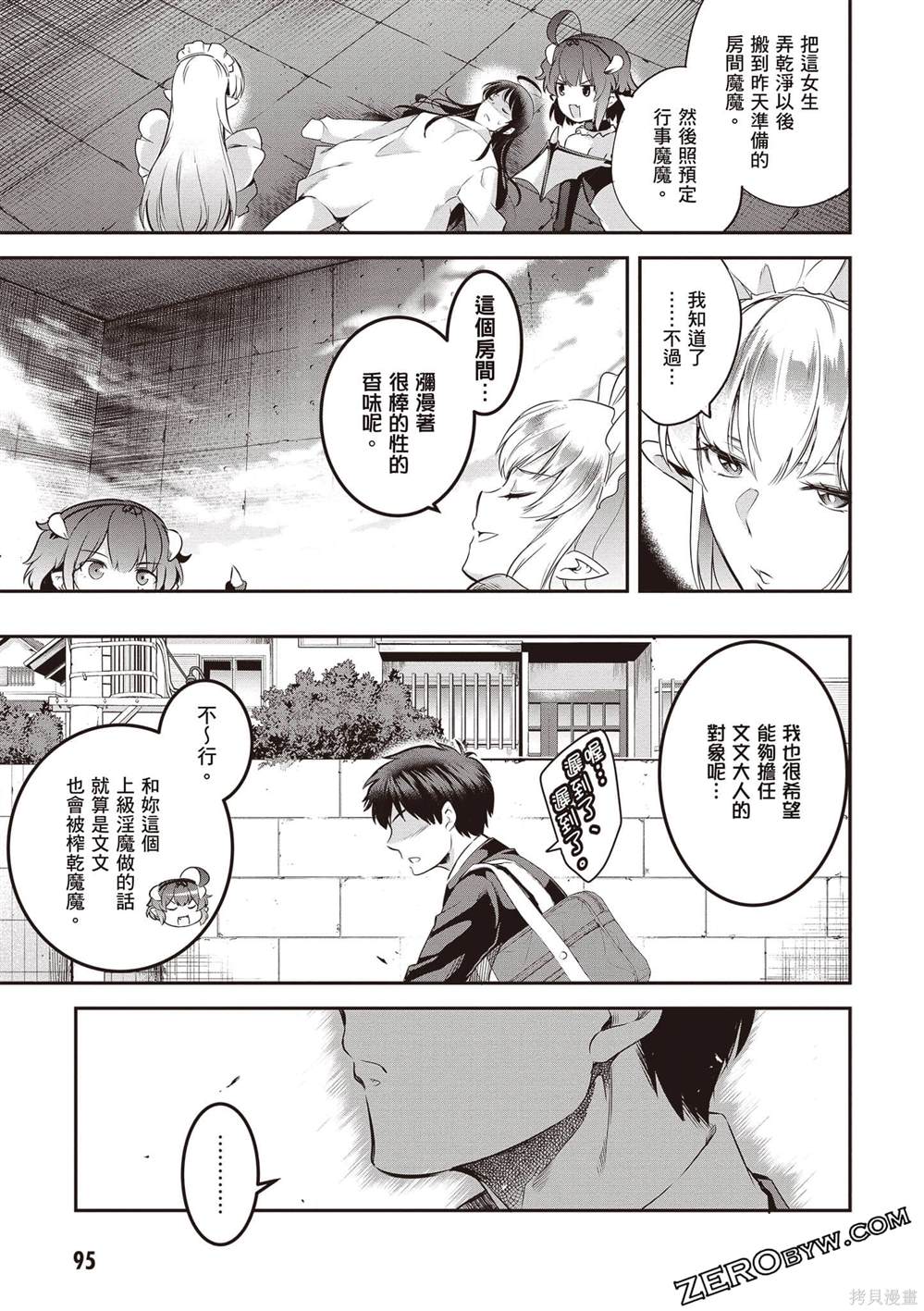 第1卷95