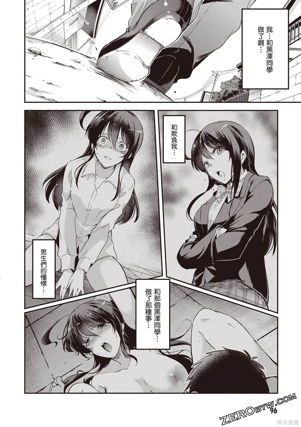 第1卷96