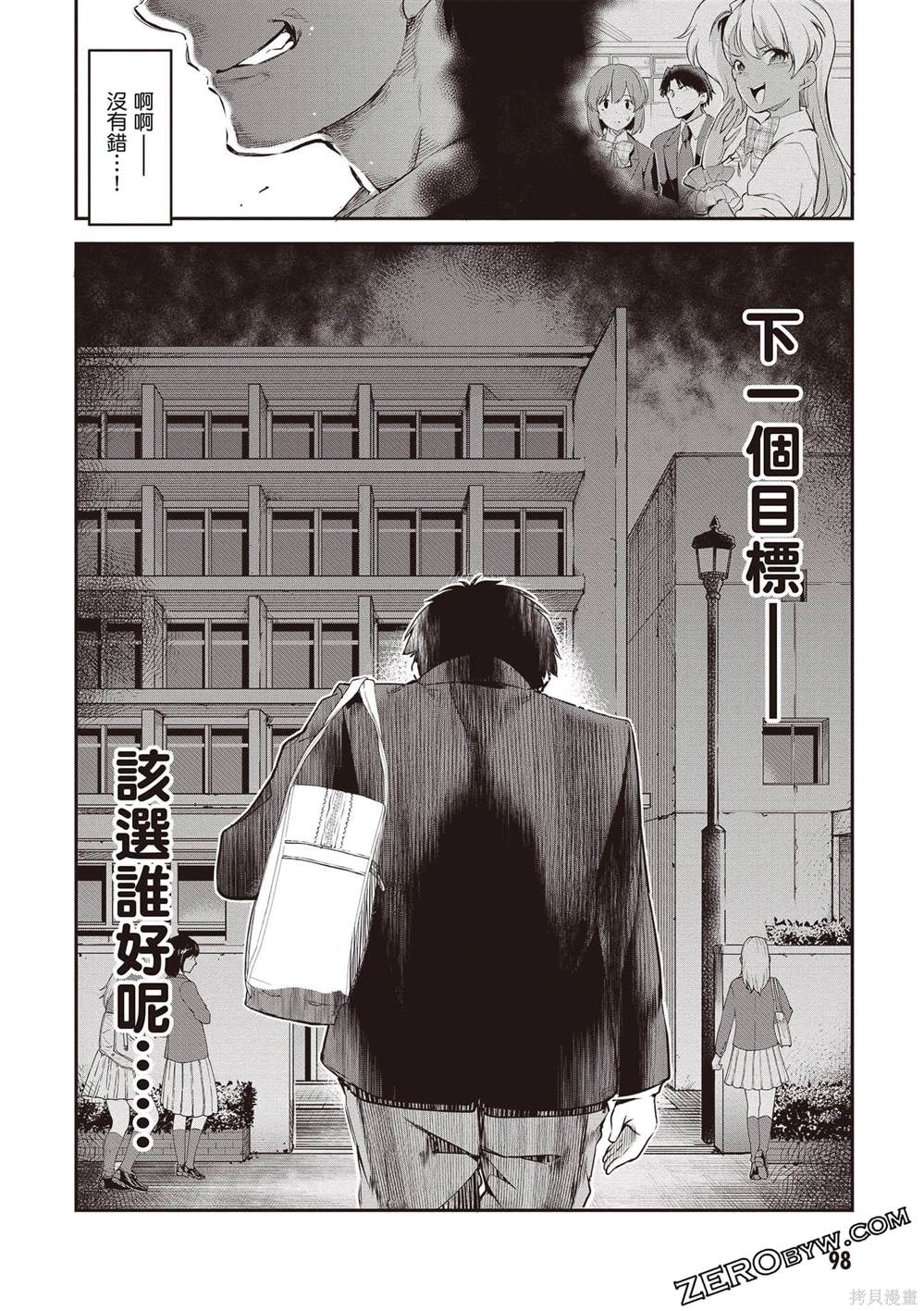 第1卷98