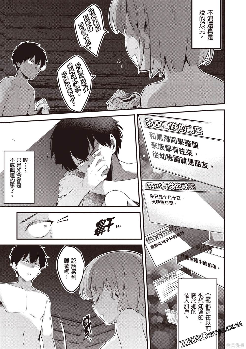 第2卷105