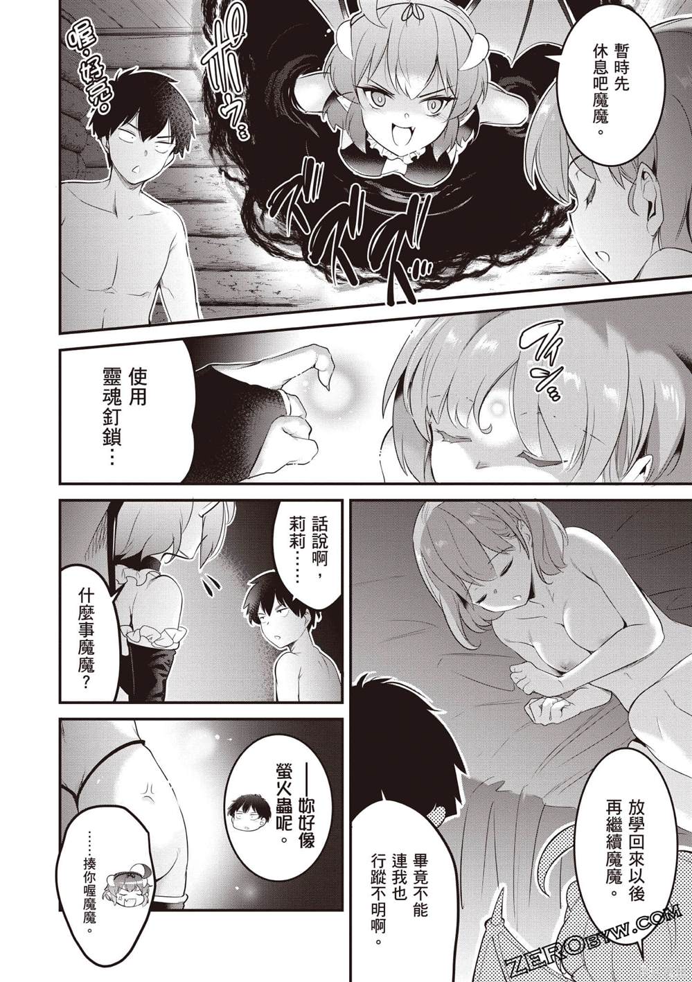第2卷106