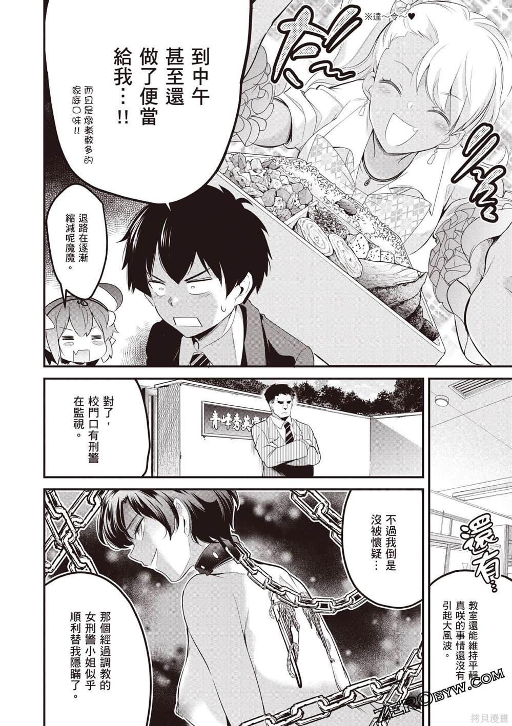 第2卷108