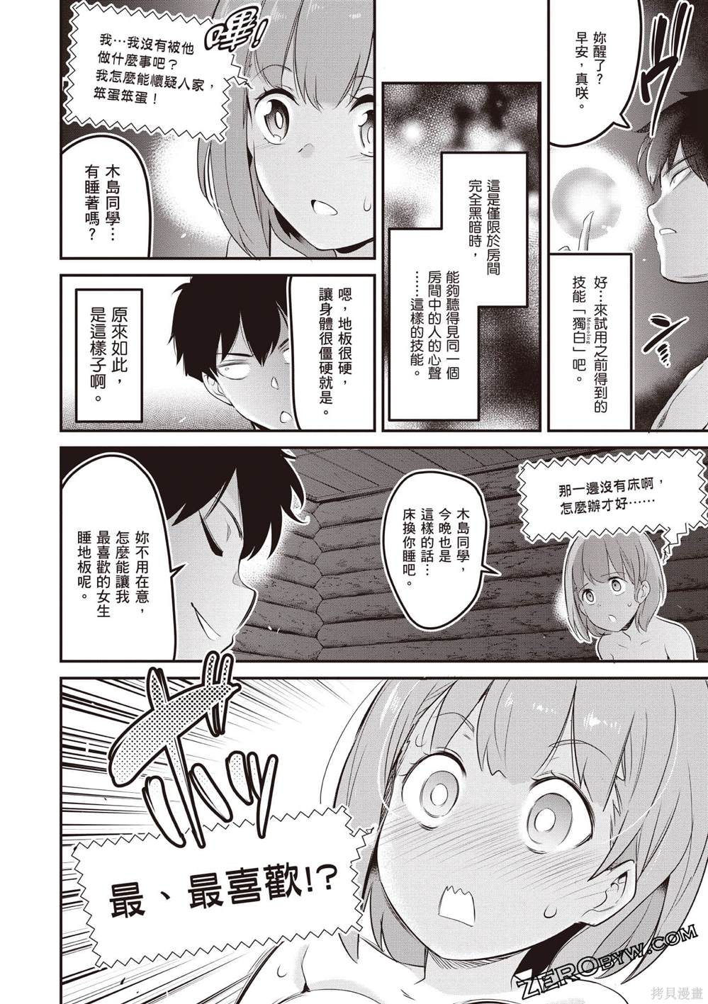第2卷110