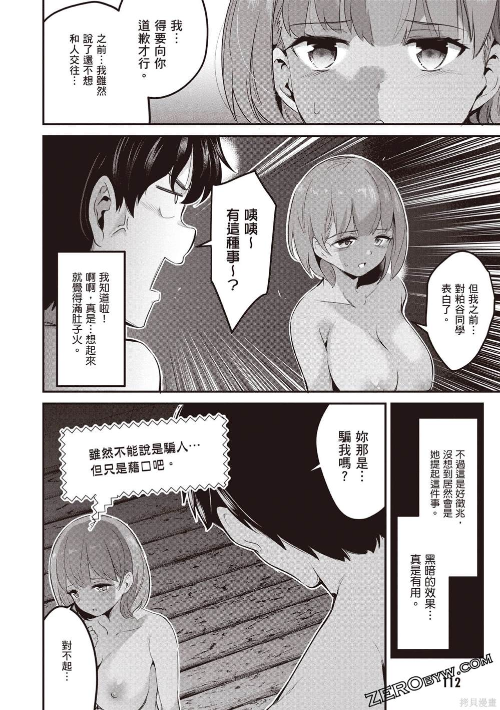 第2卷112