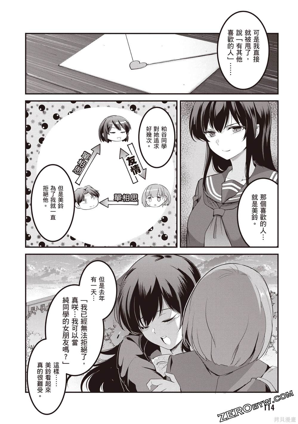 第2卷114