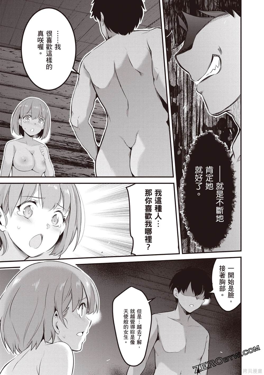 第2卷117