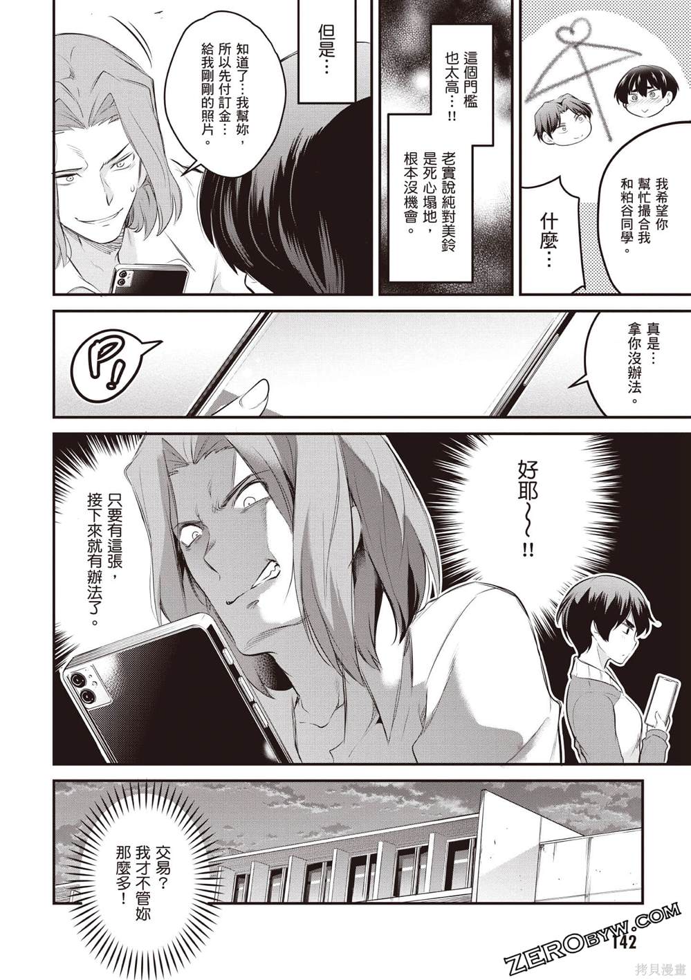 第2卷142