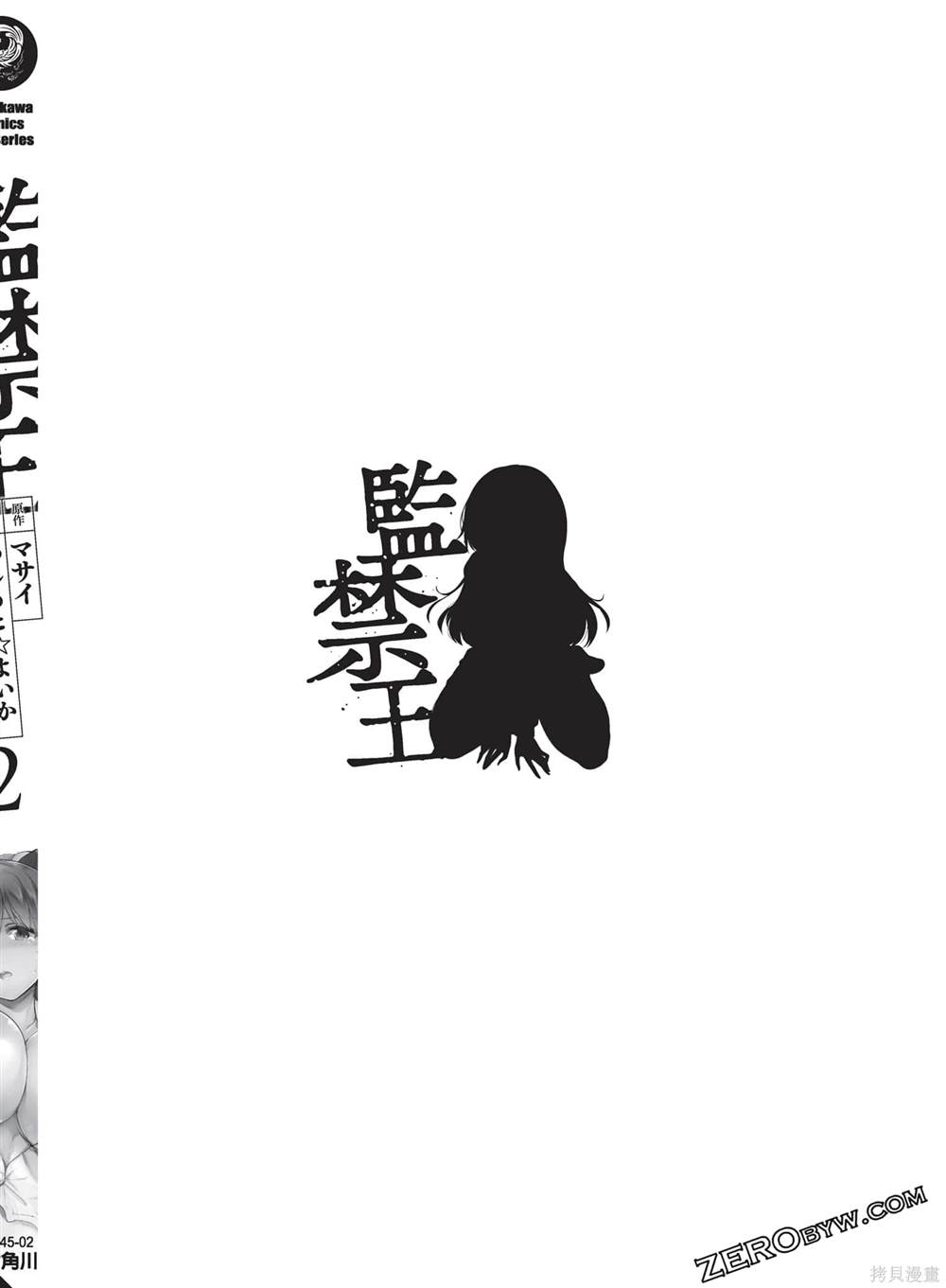 第2卷156