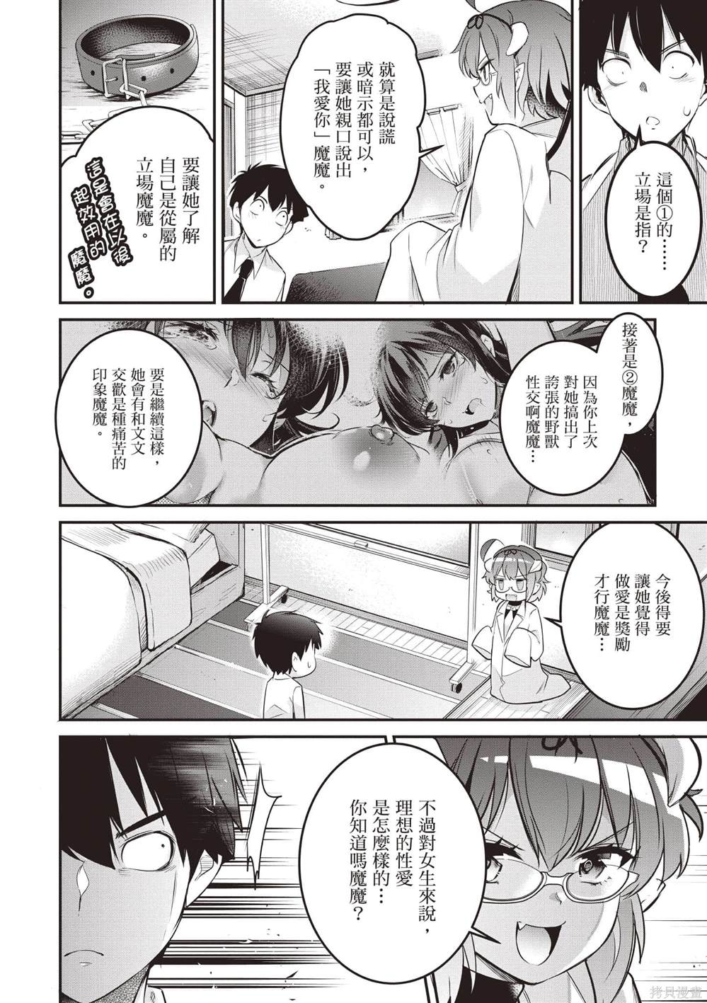 第2卷16