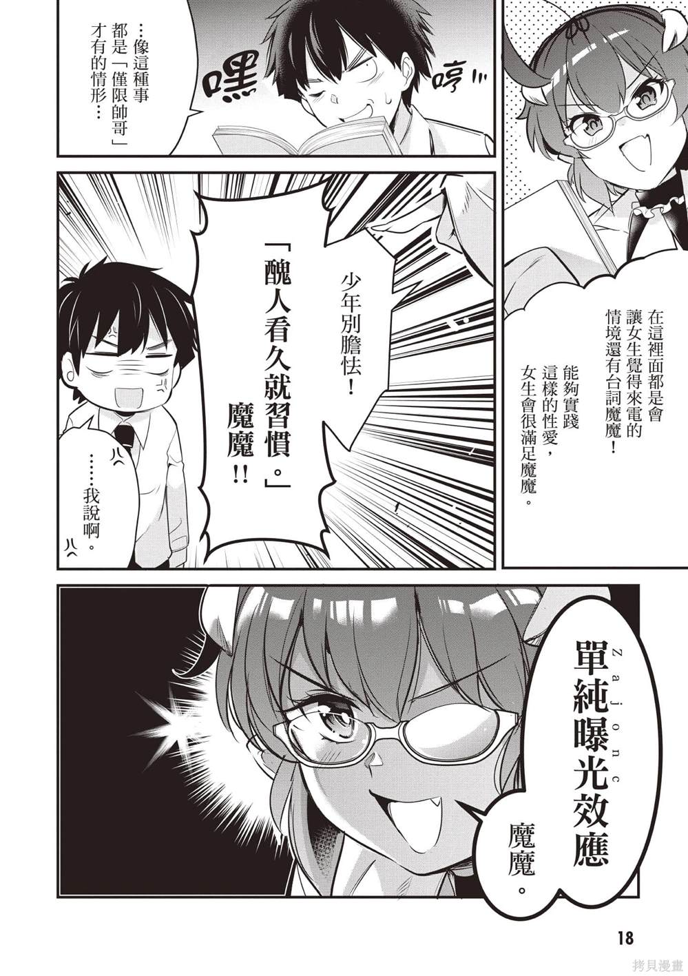第2卷18