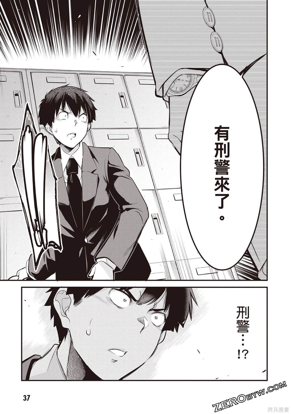 第2卷37
