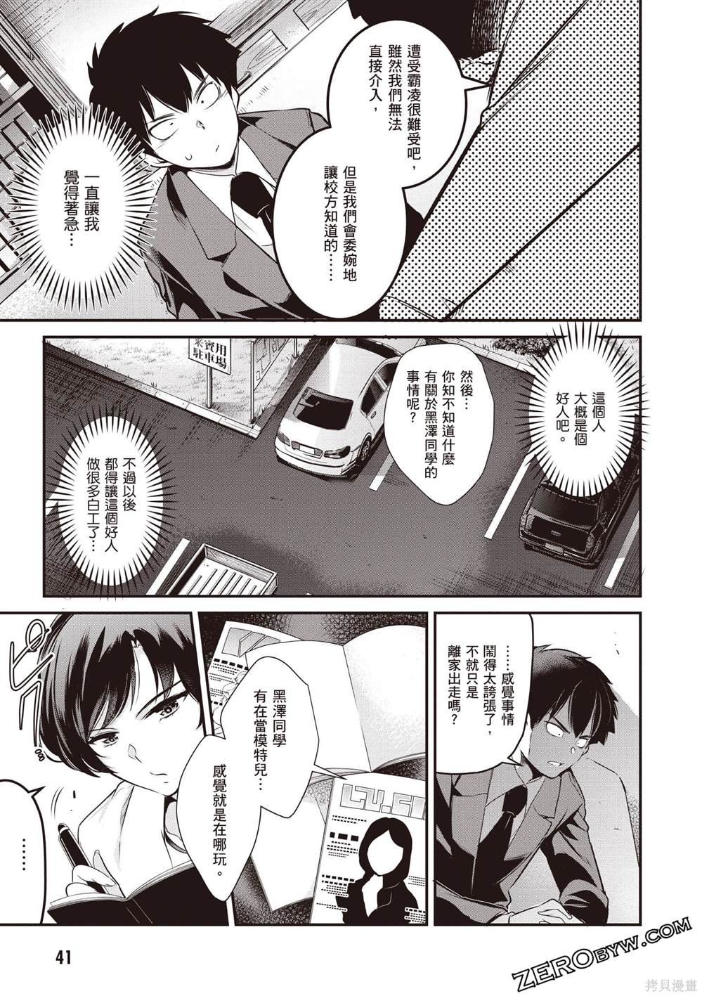 第2卷41
