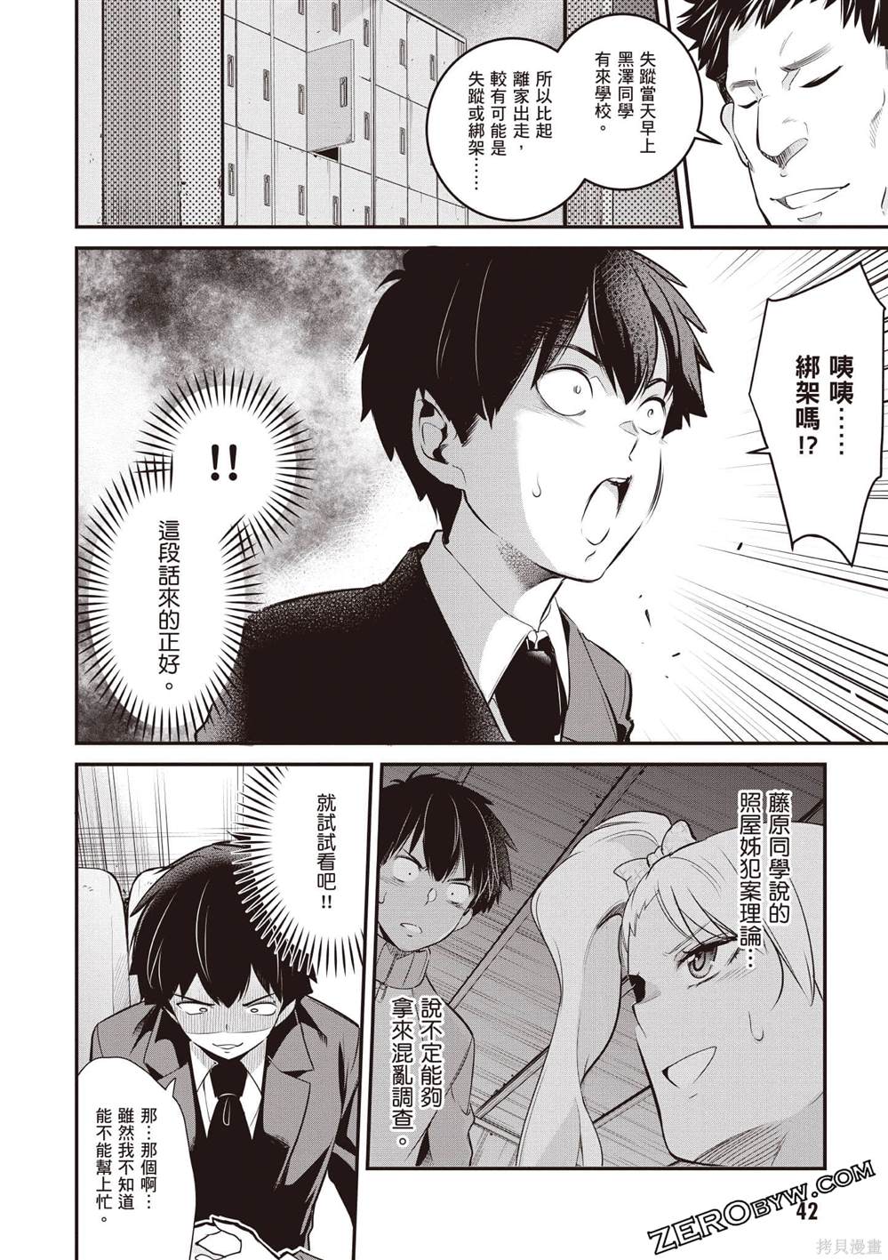 第2卷42