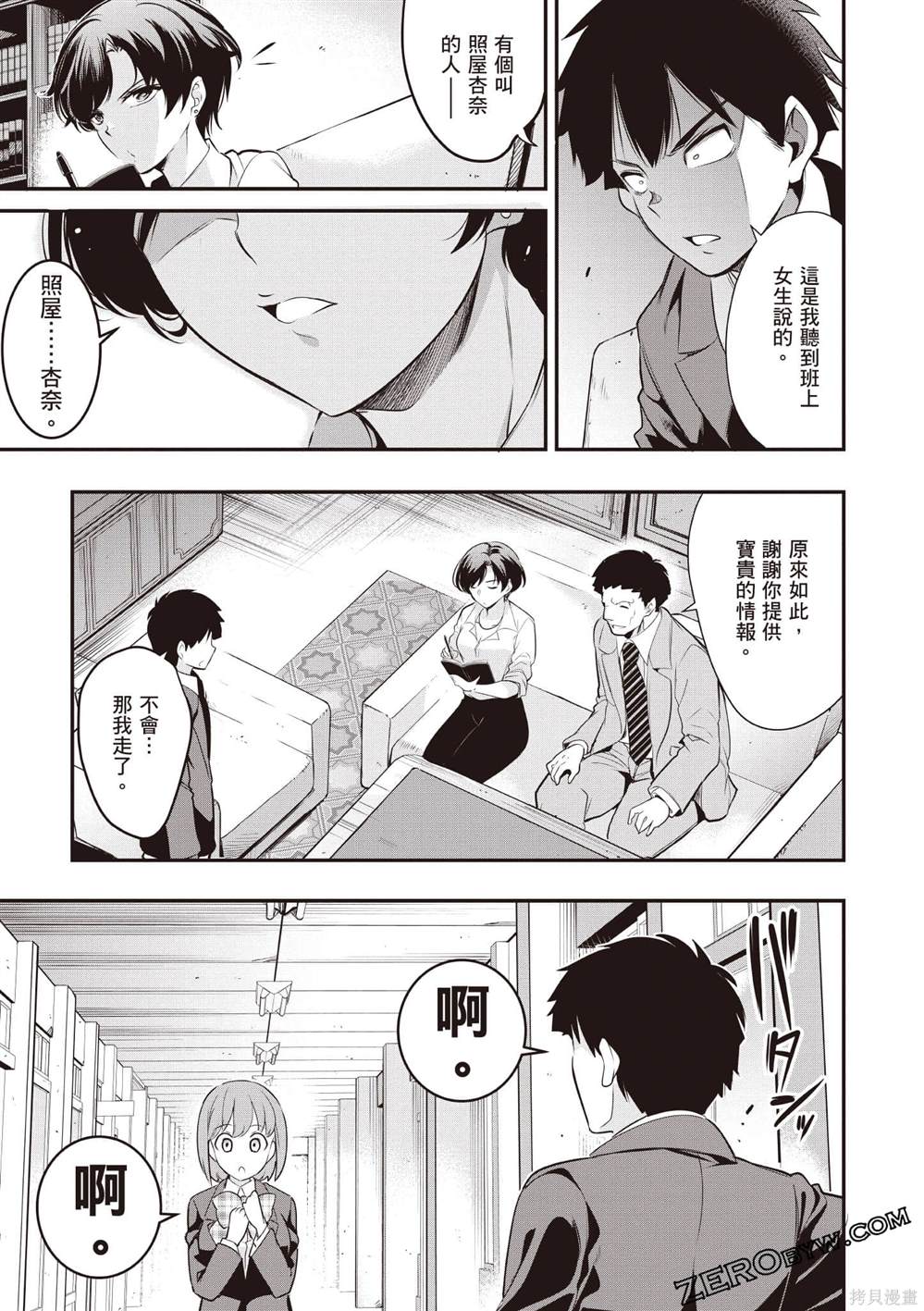 第2卷43