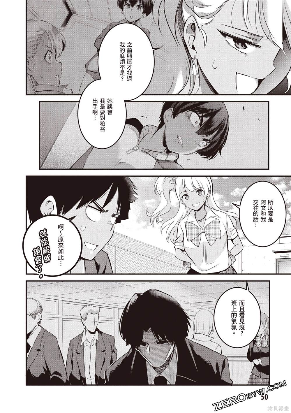 第2卷50