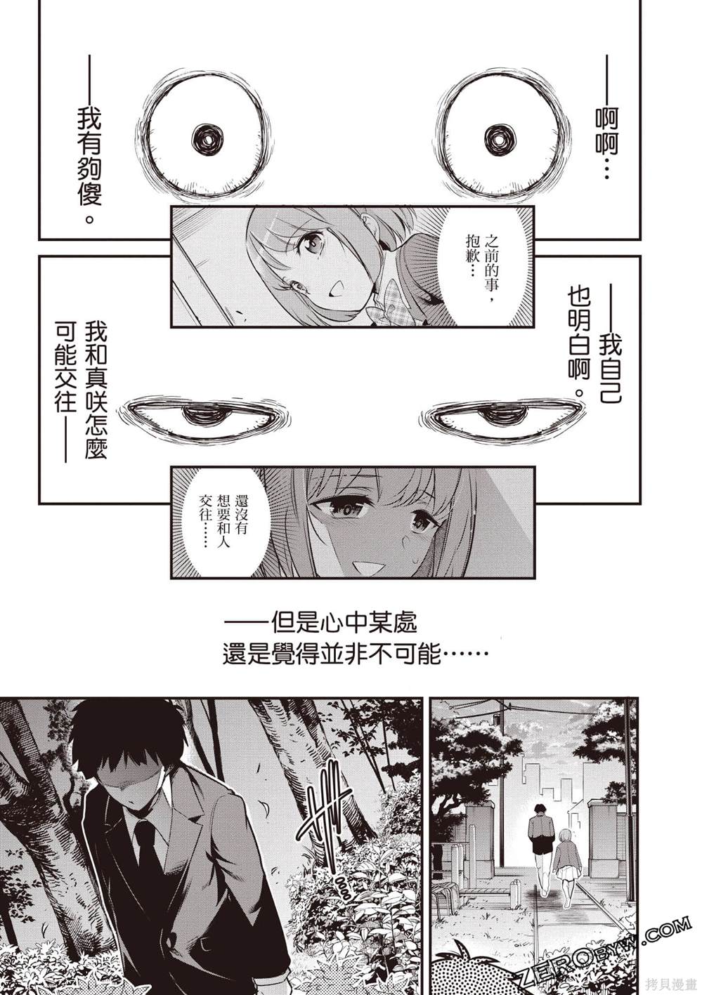 第2卷61