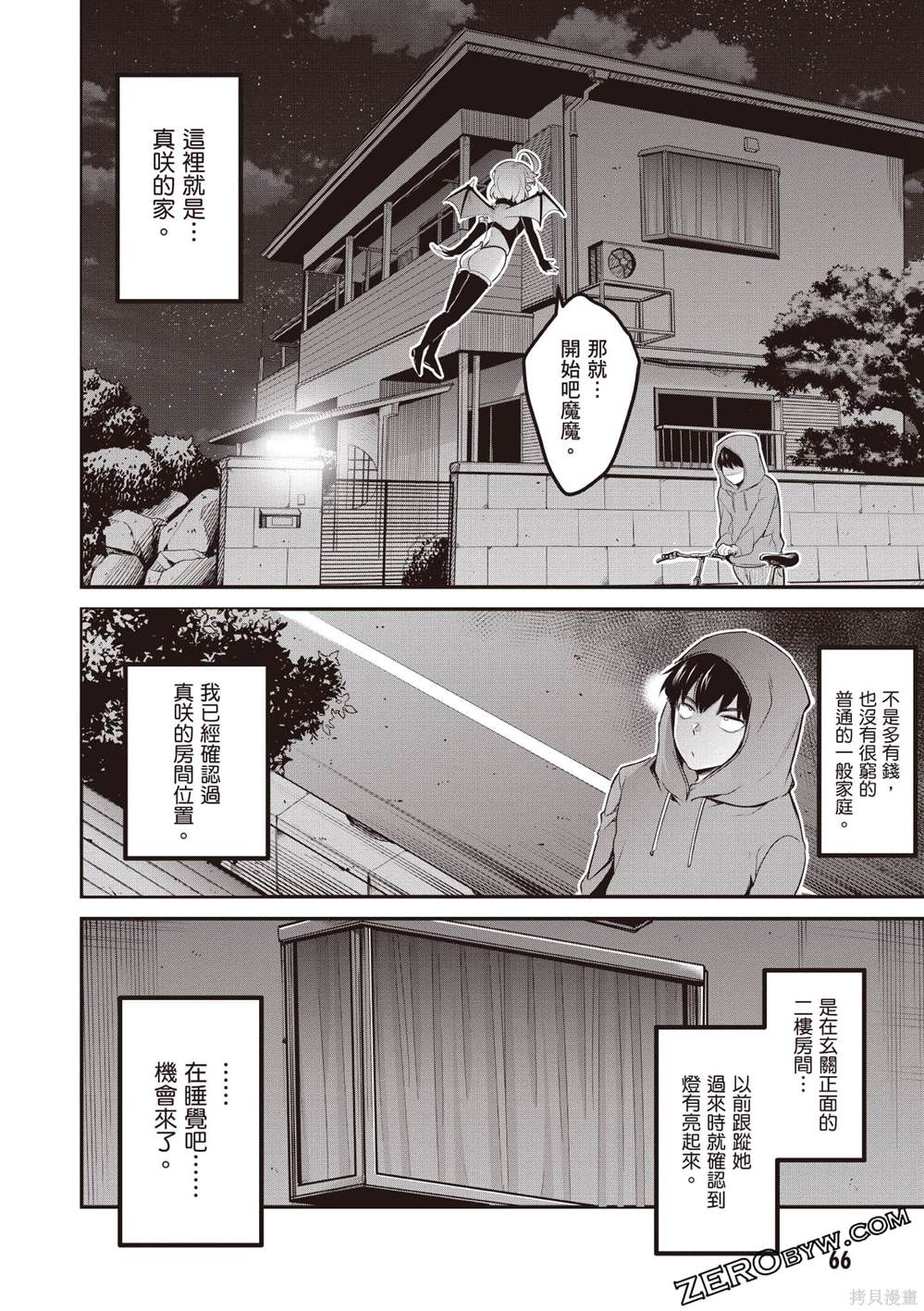 第2卷66