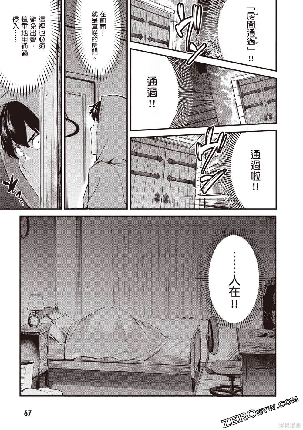 第2卷67
