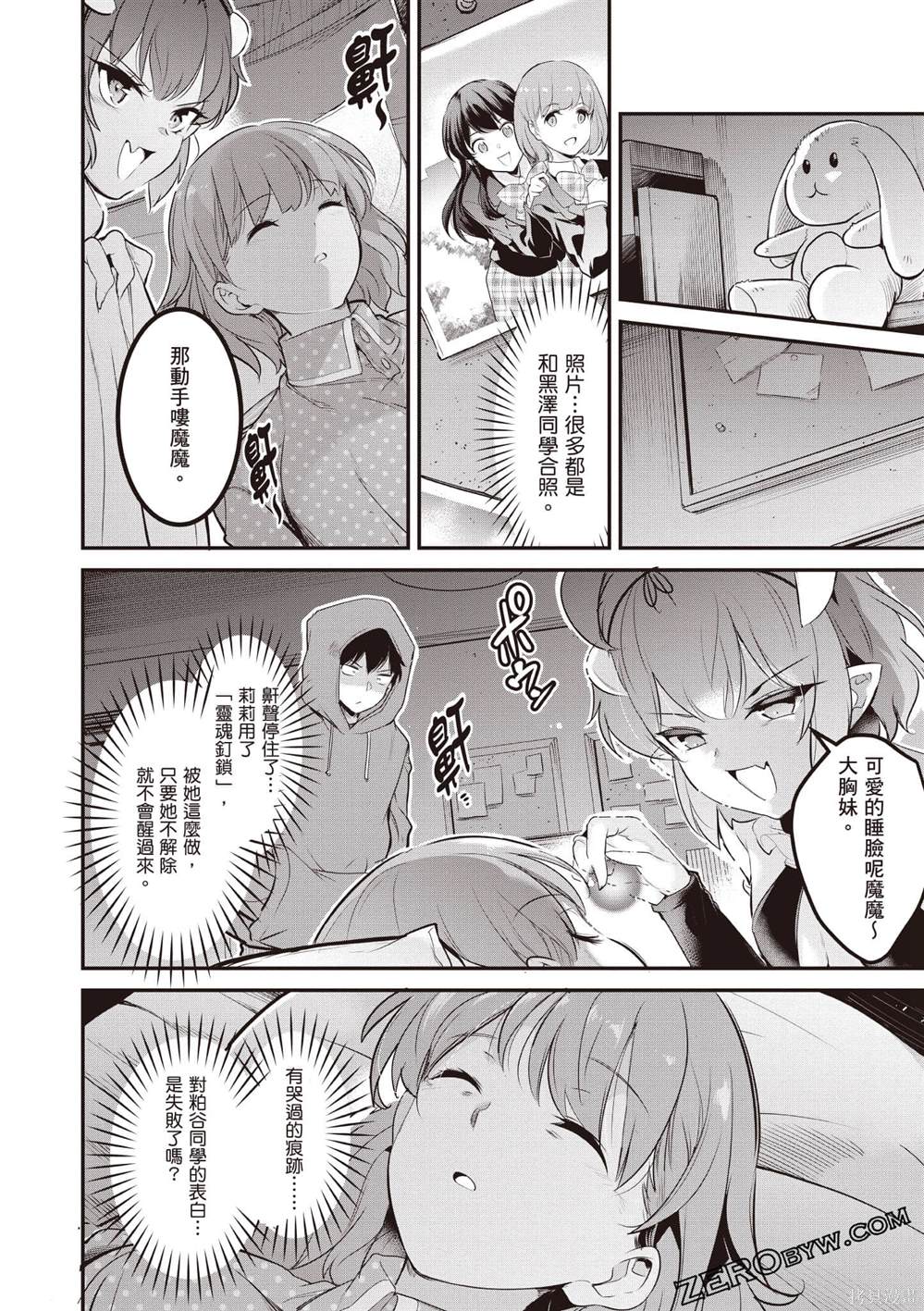第2卷68