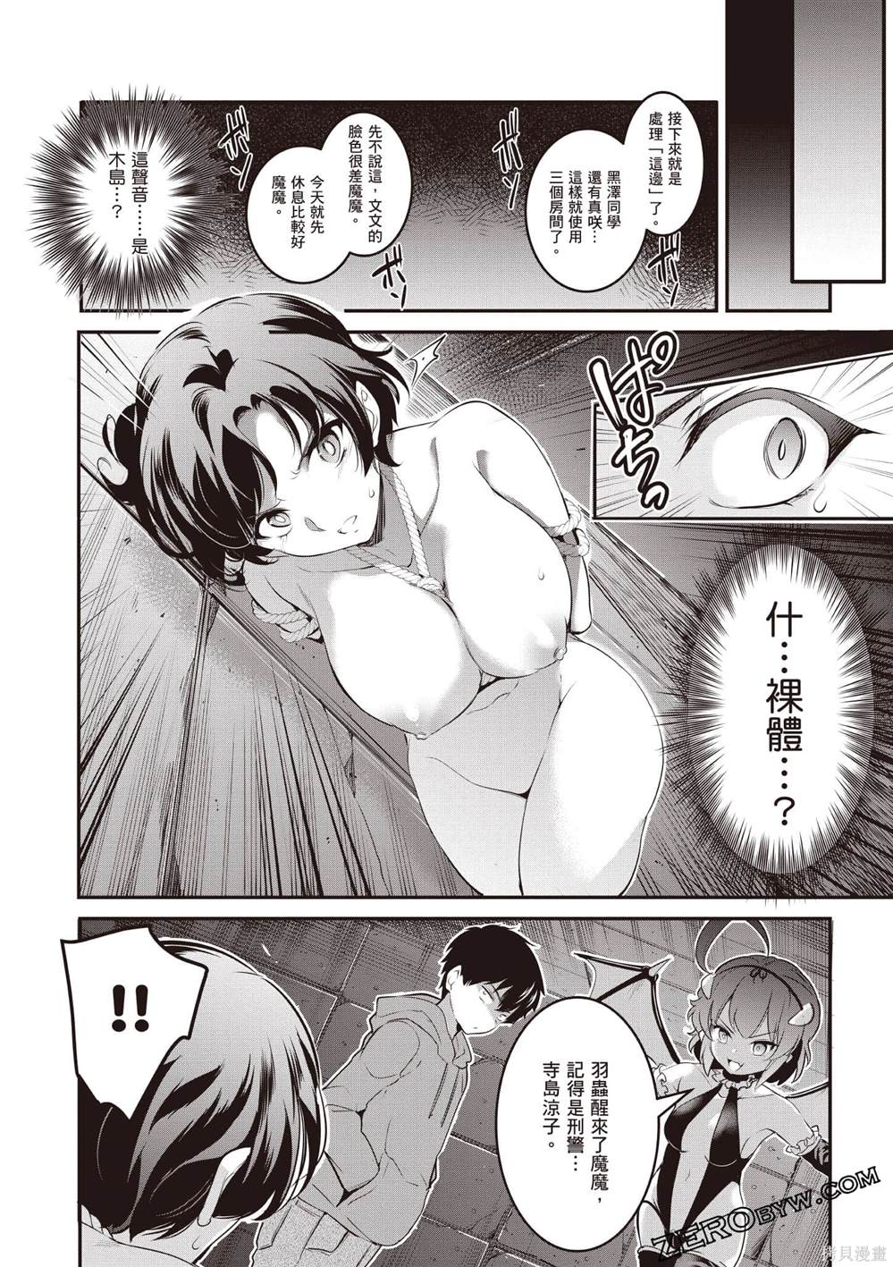 第2卷70