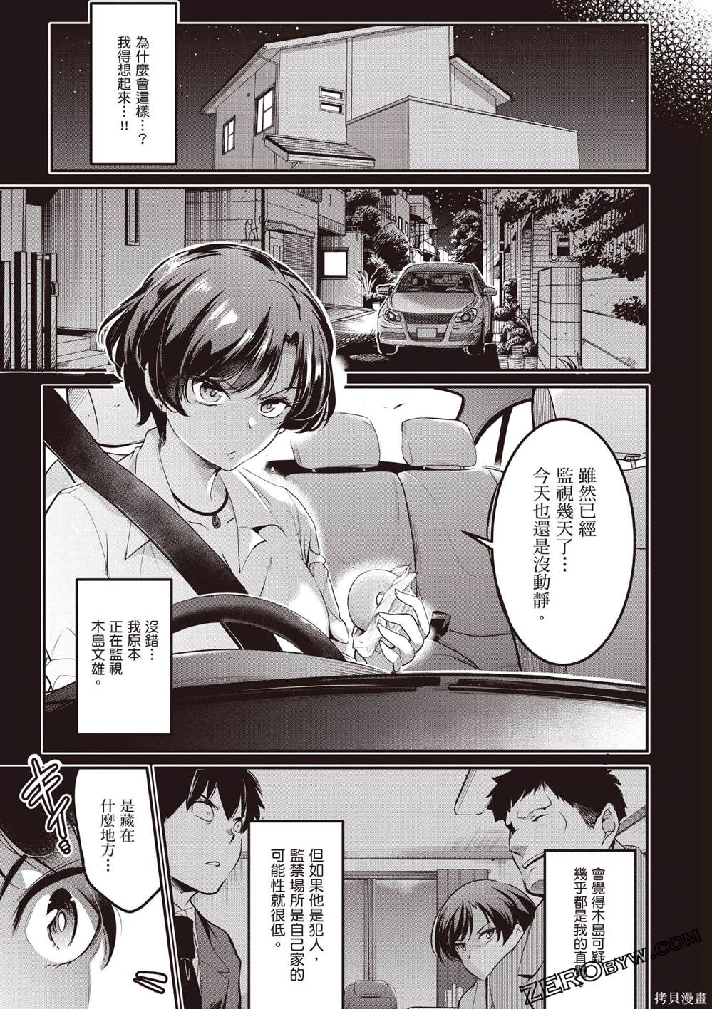 第2卷71