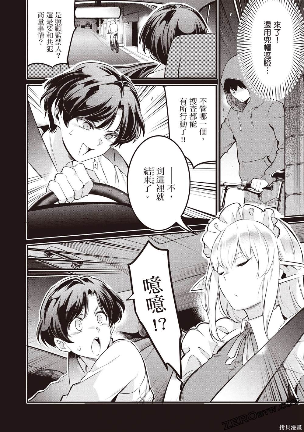 第2卷72