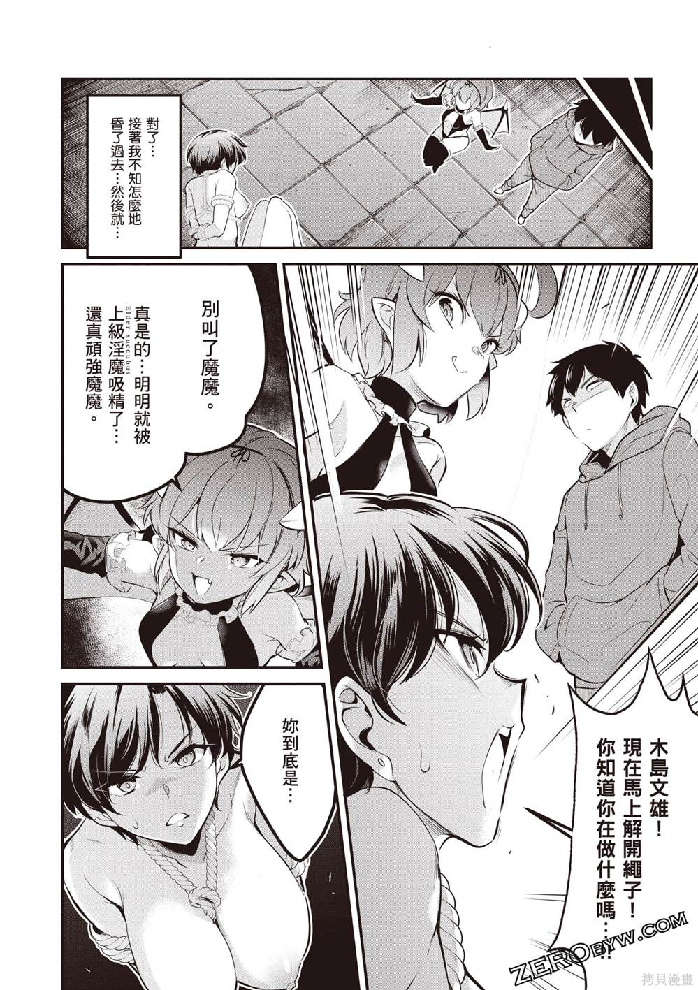 第2卷74