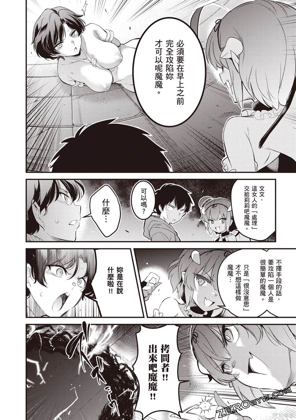 第2卷76