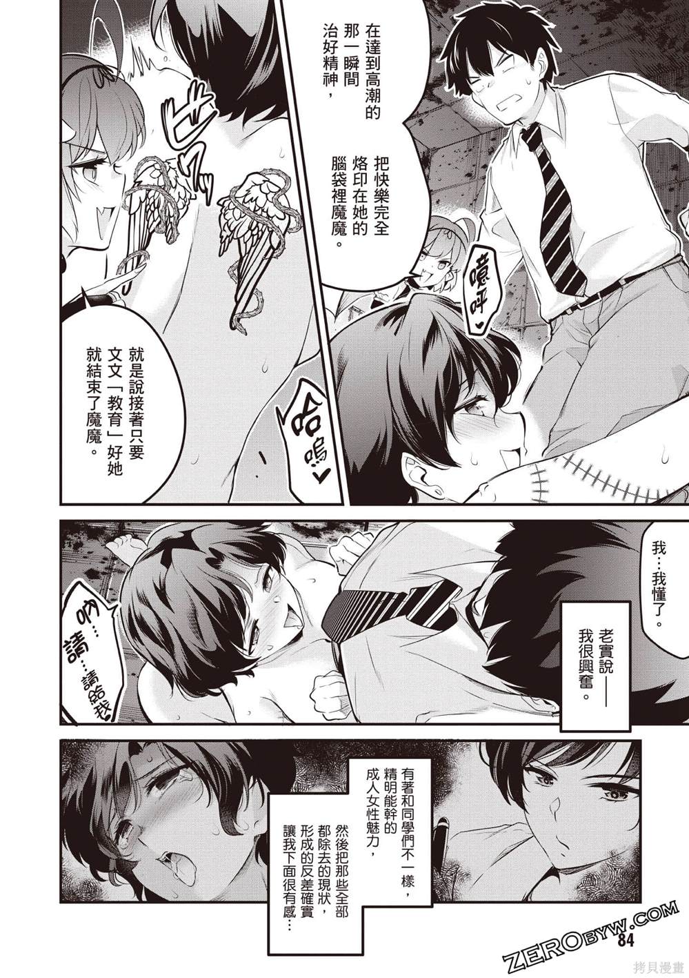 第2卷84