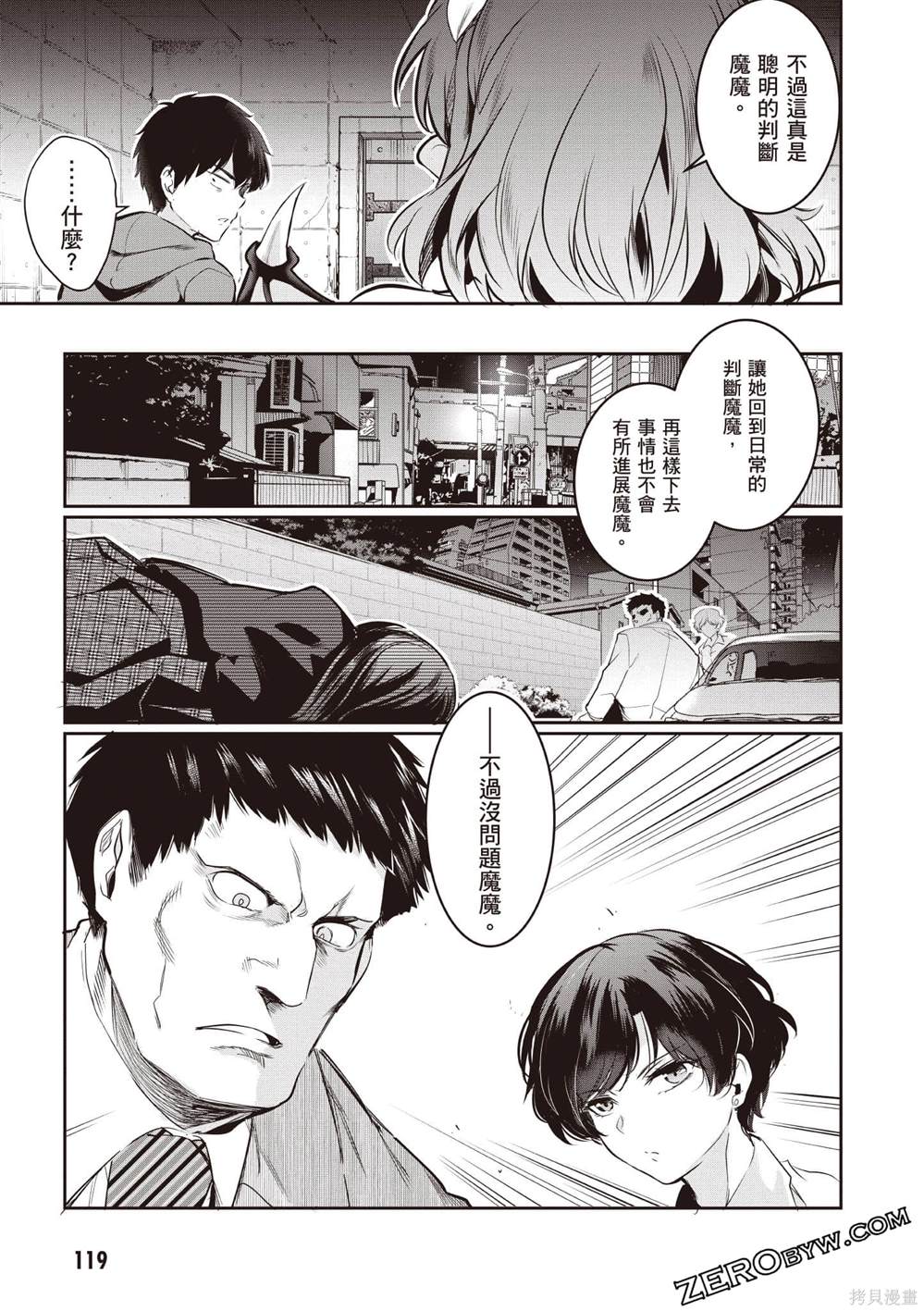 第3卷119