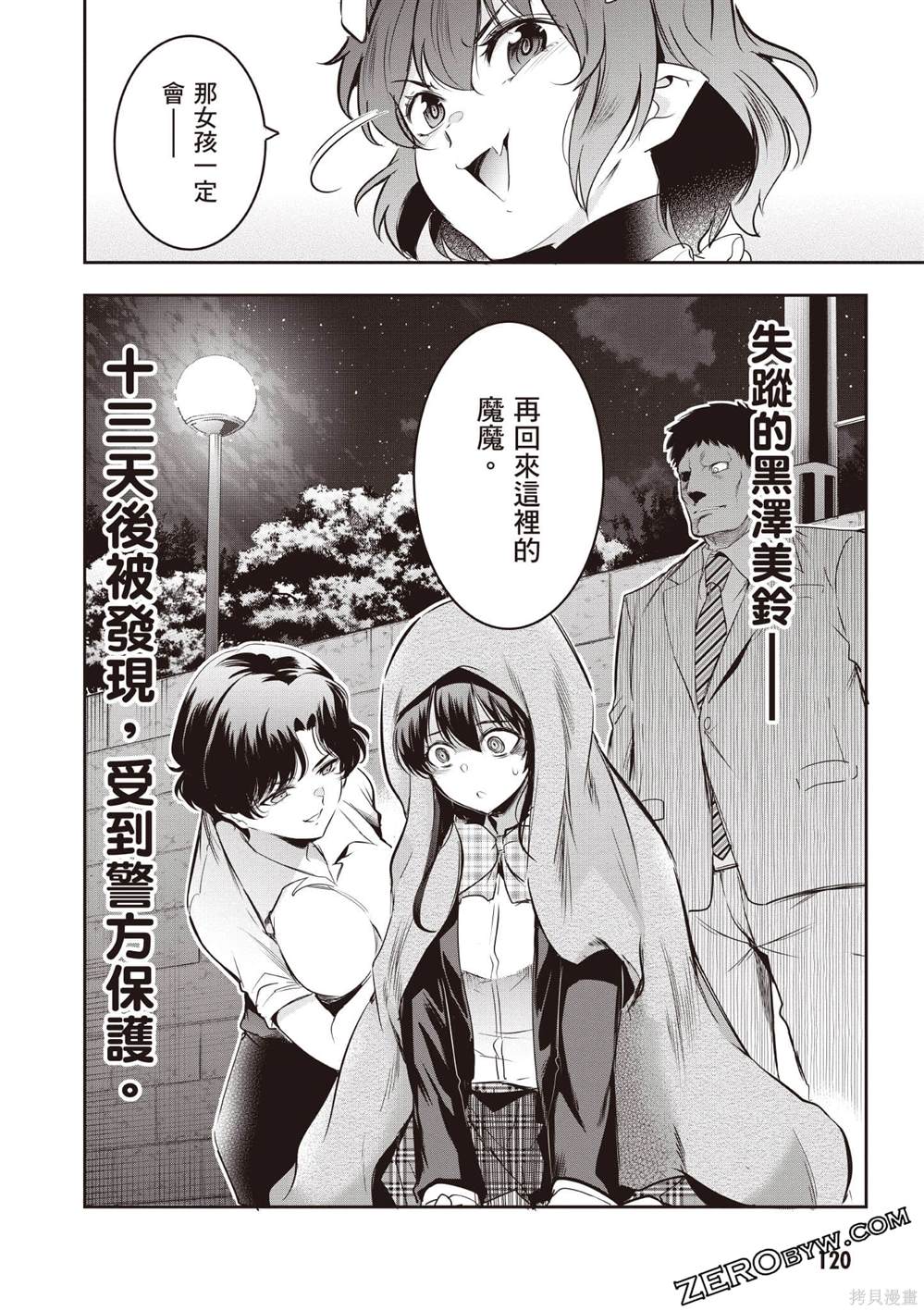 第3卷120