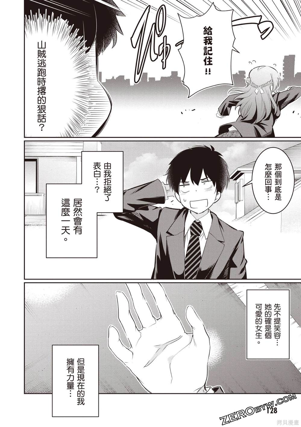 第3卷128