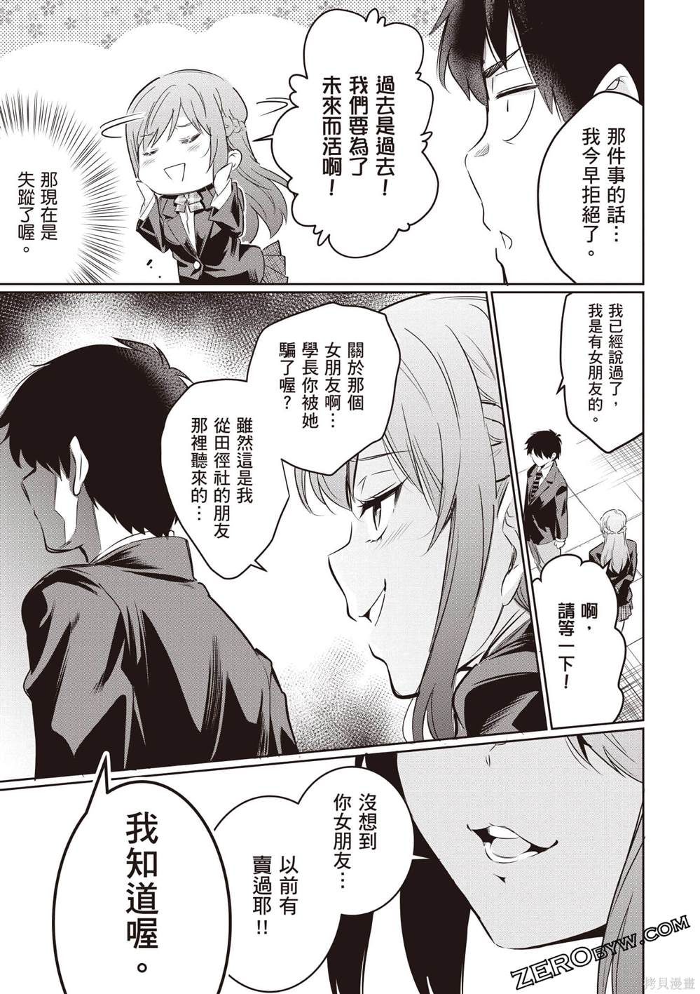 第3卷143