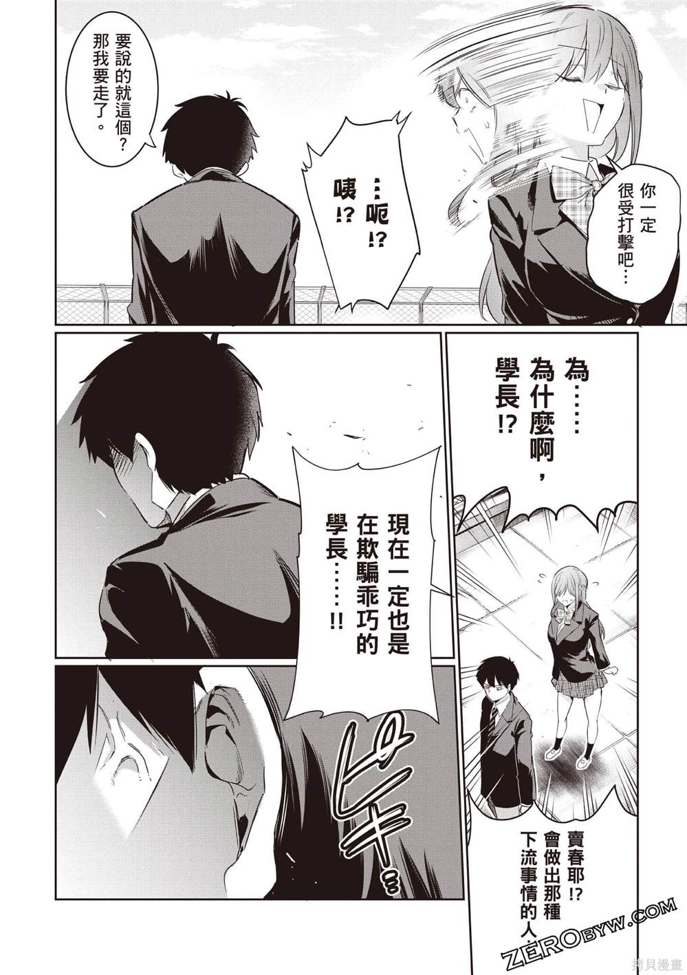 第3卷144