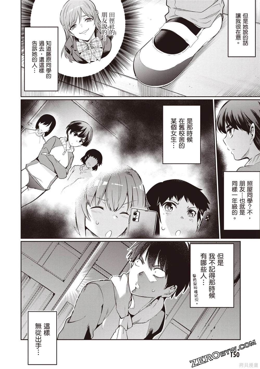 第3卷150