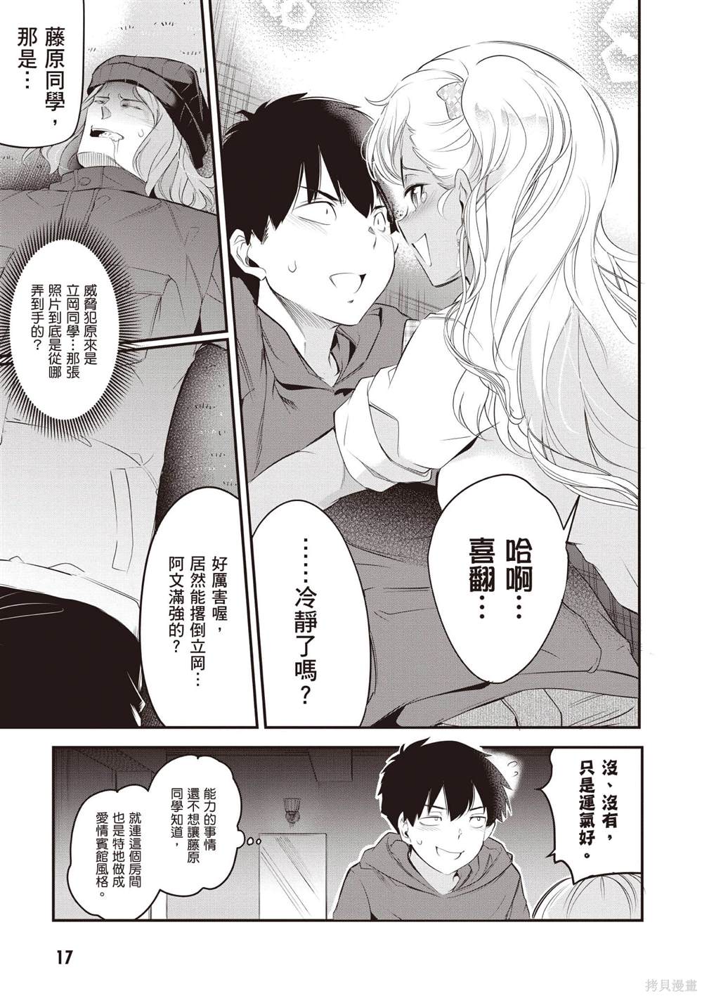 第3卷17