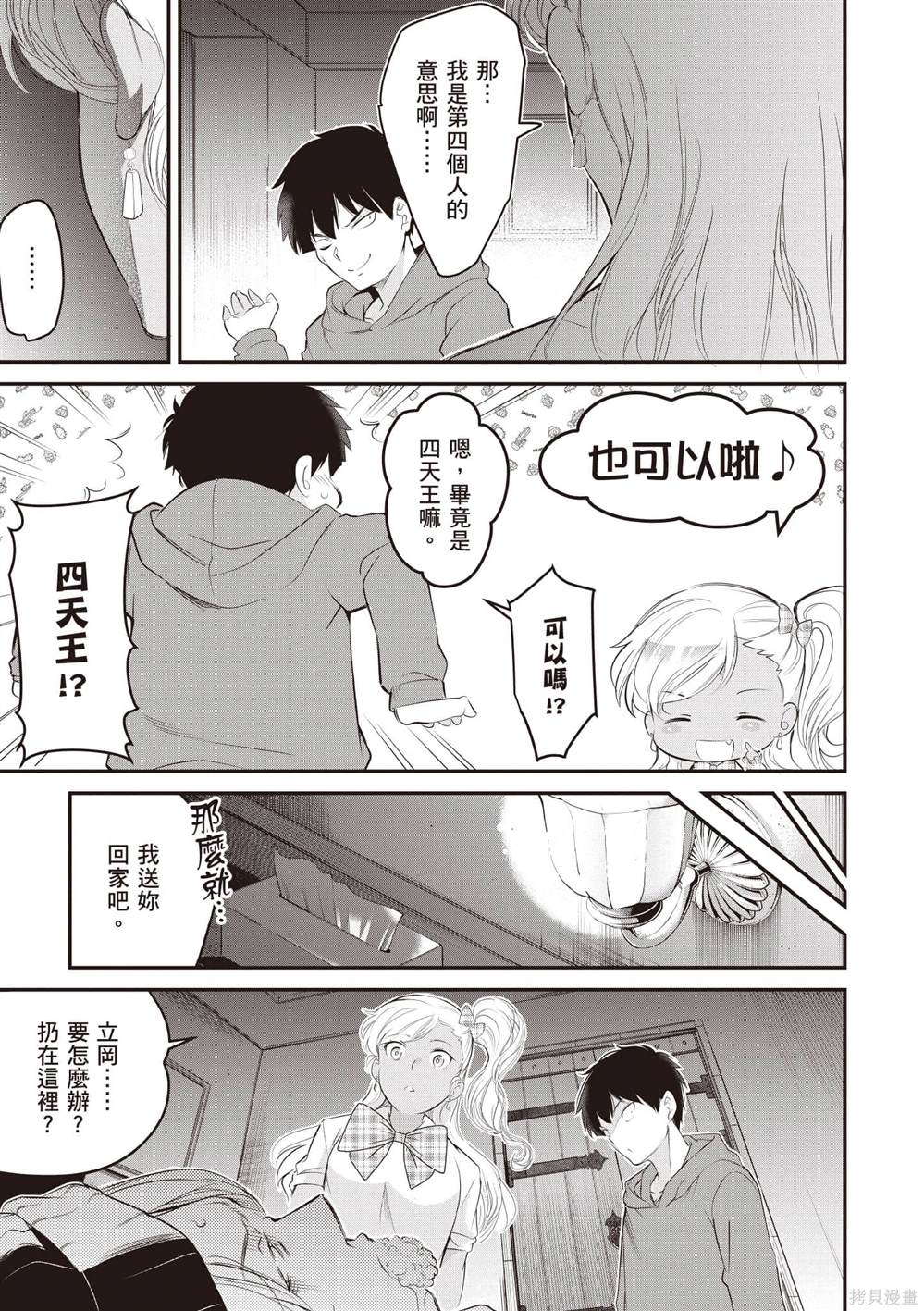 第3卷19