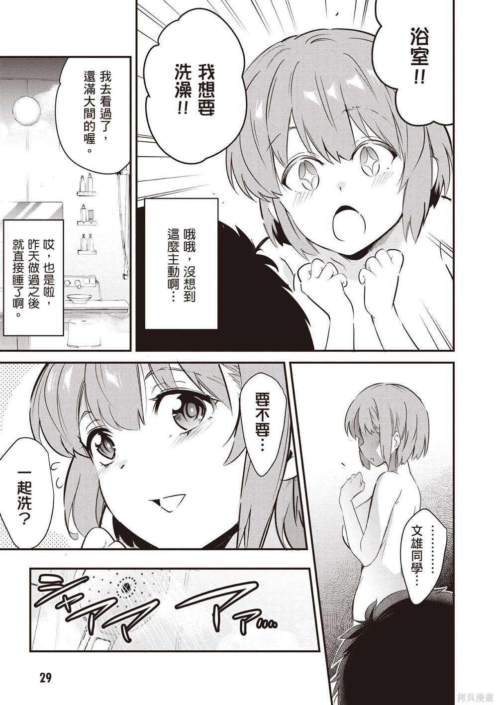 第3卷29