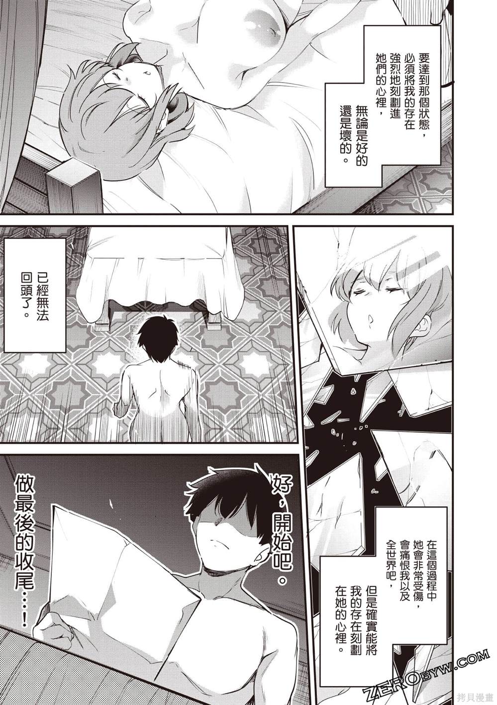 第3卷51