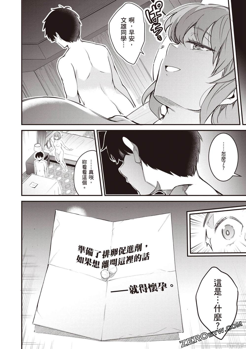 第3卷52