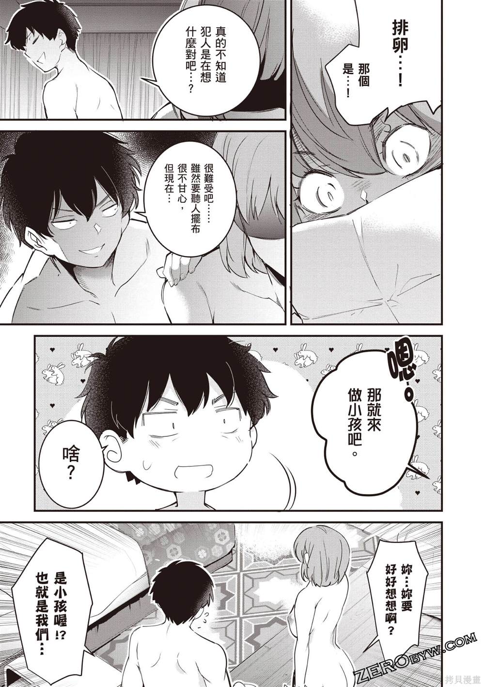 第3卷53